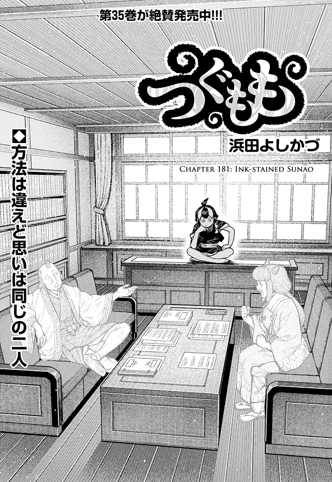 Tsugumomo Chapter 181 2