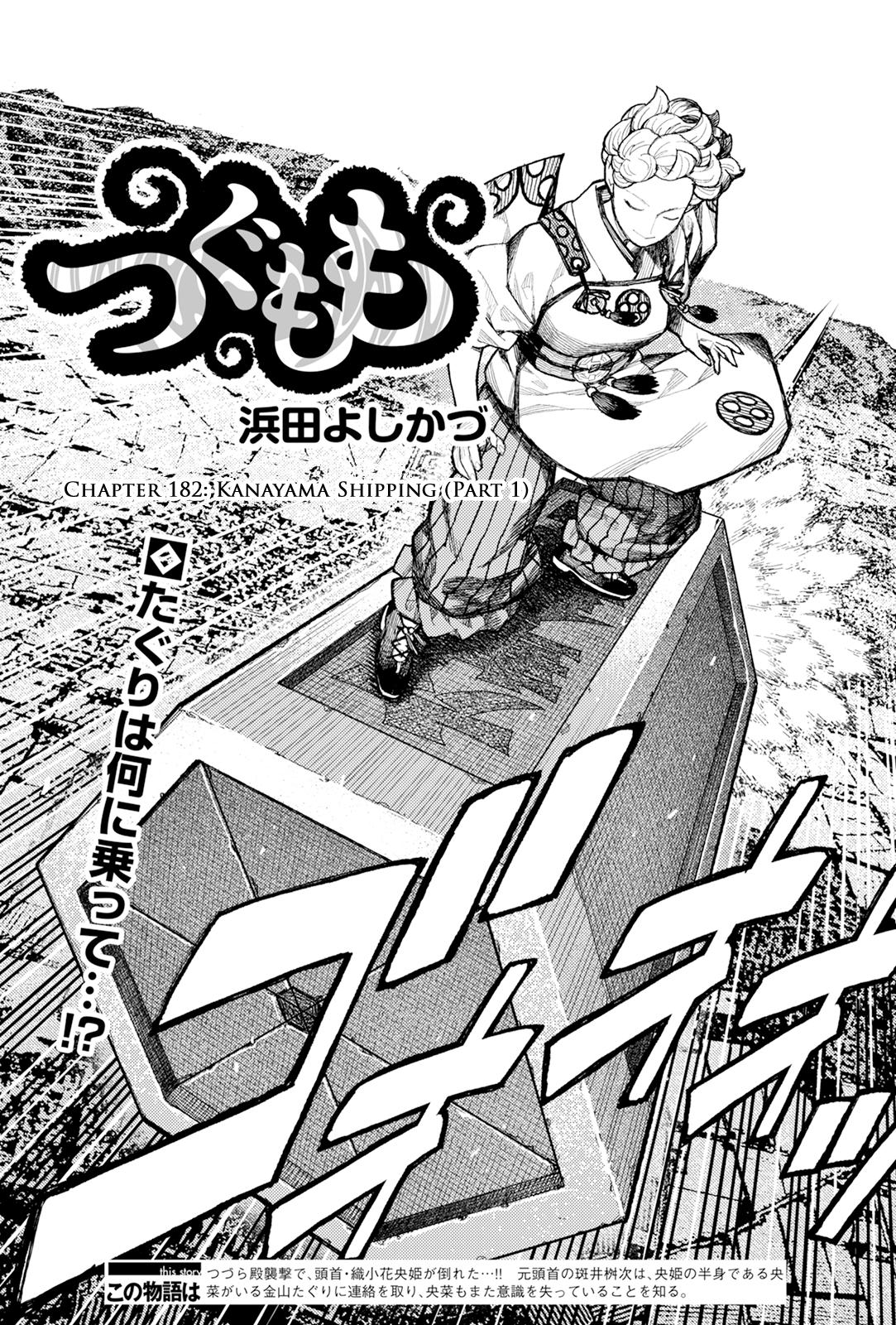 Tsugumomo Chapter 182.1 2
