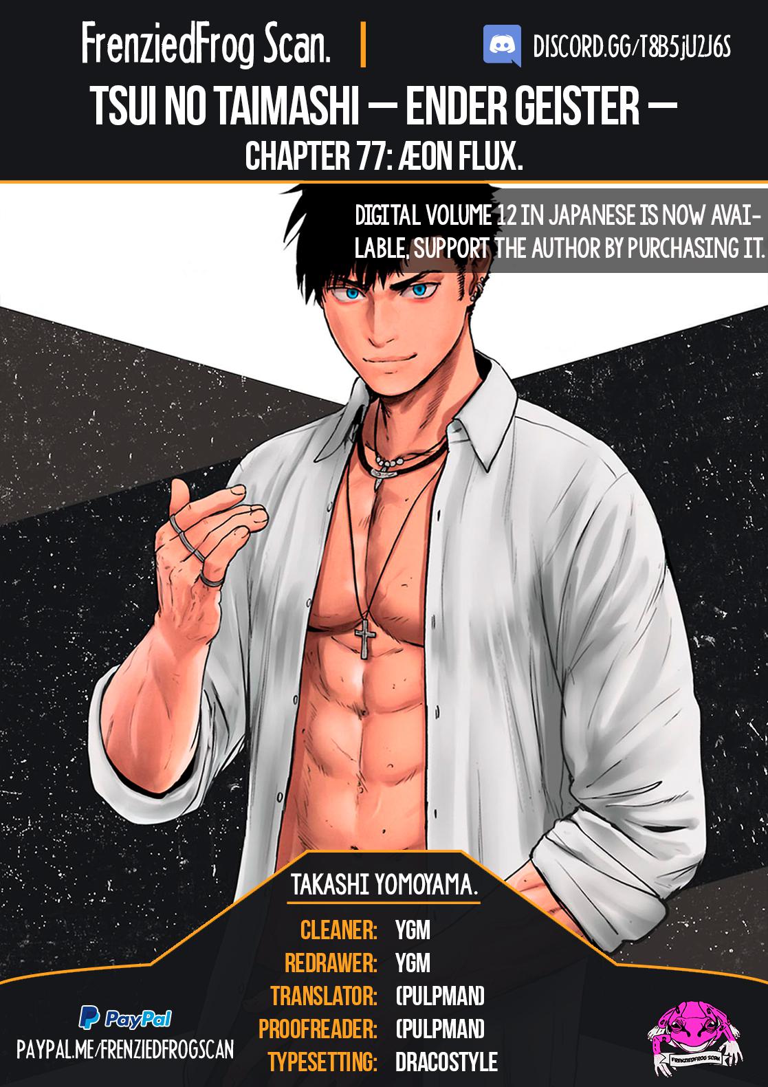 Tsui no Taimashi -Ender Geister- Chapter 77 1