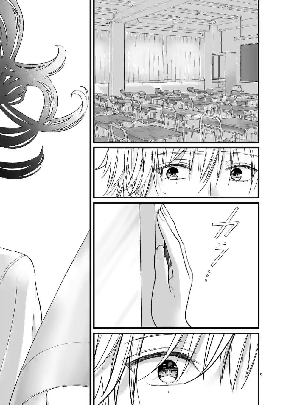 Tsurenai Kanojo no Hitorijime Chapter 6 9