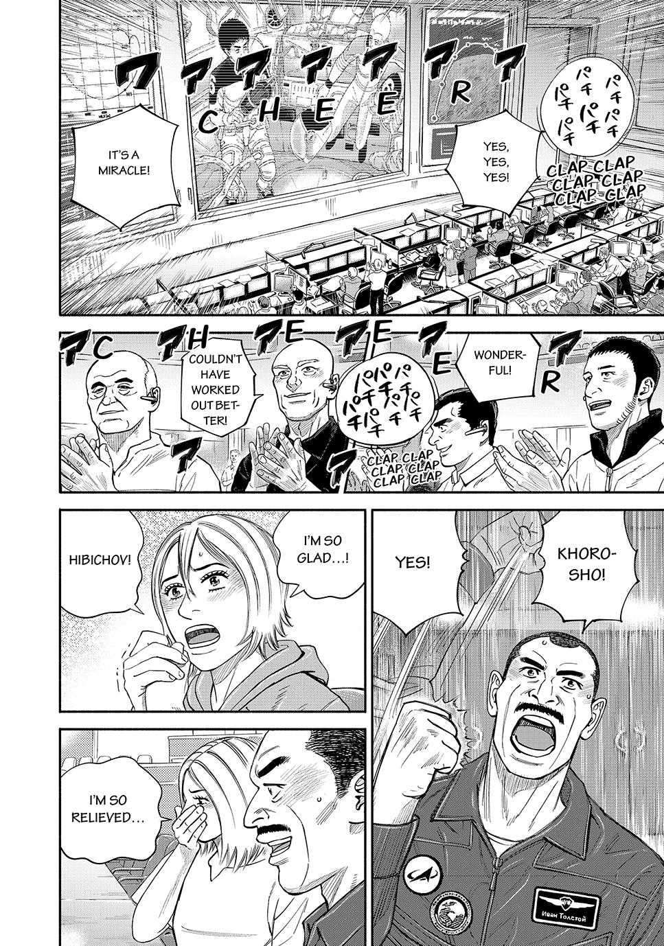 Uchuu Kyoudai Chapter 424 10