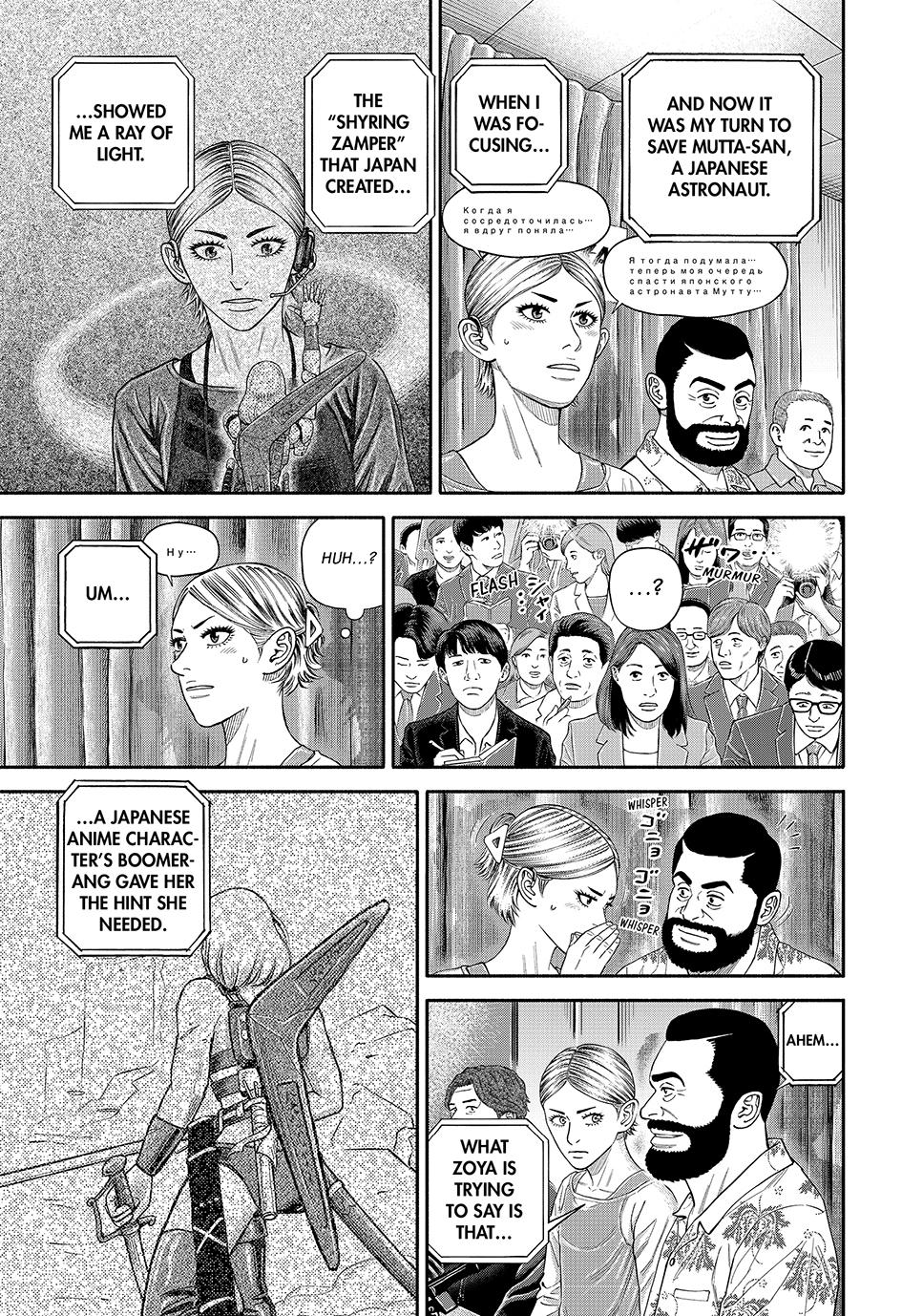 Uchuu Kyoudai Chapter 426 13