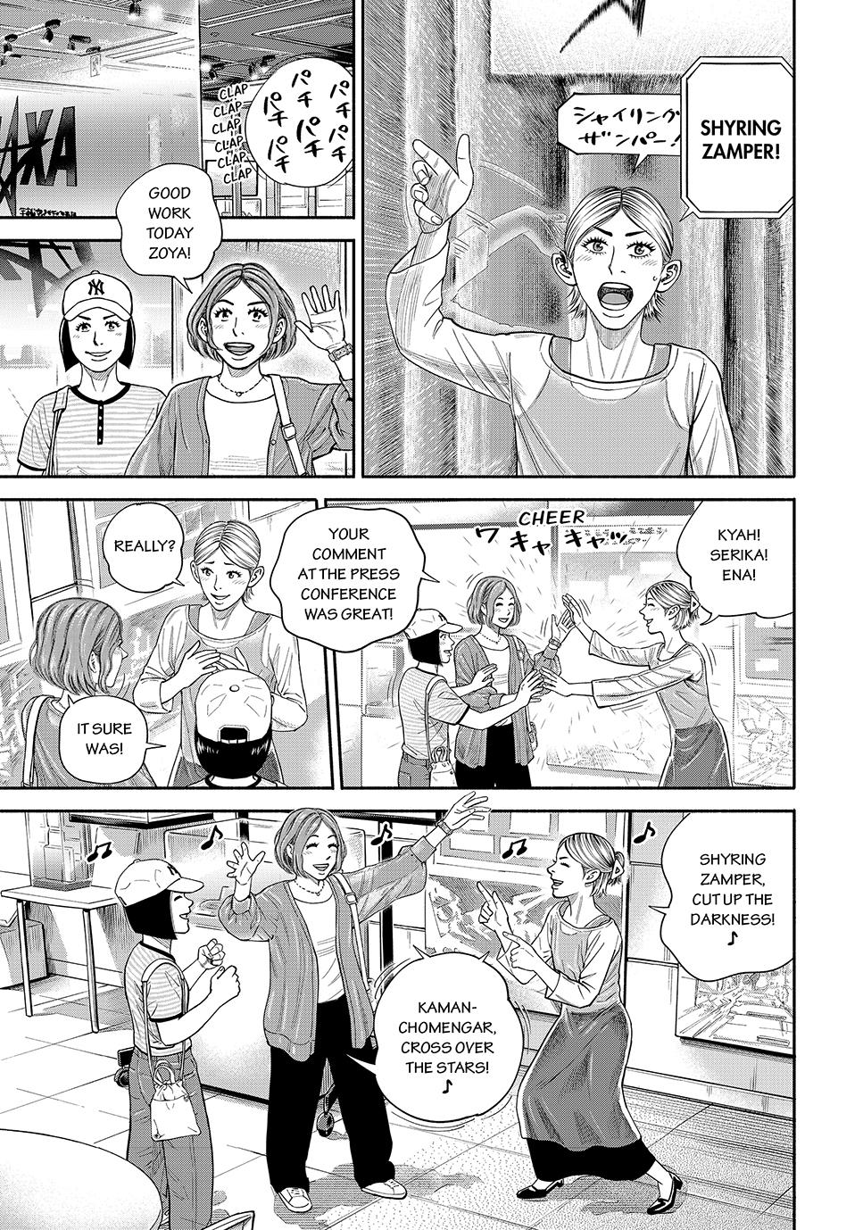 Uchuu Kyoudai Chapter 426 15