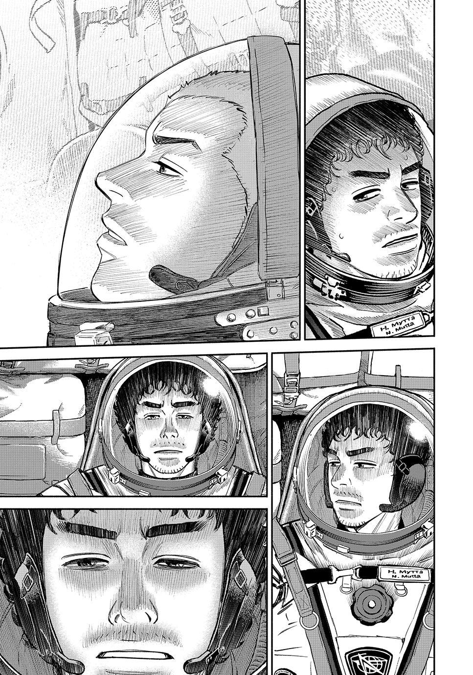 Uchuu Kyoudai Chapter 428 19