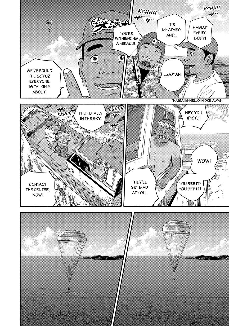 Uchuu Kyoudai Chapter 429 6