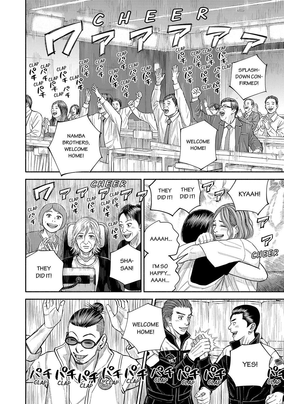 Uchuu Kyoudai Chapter 429 10