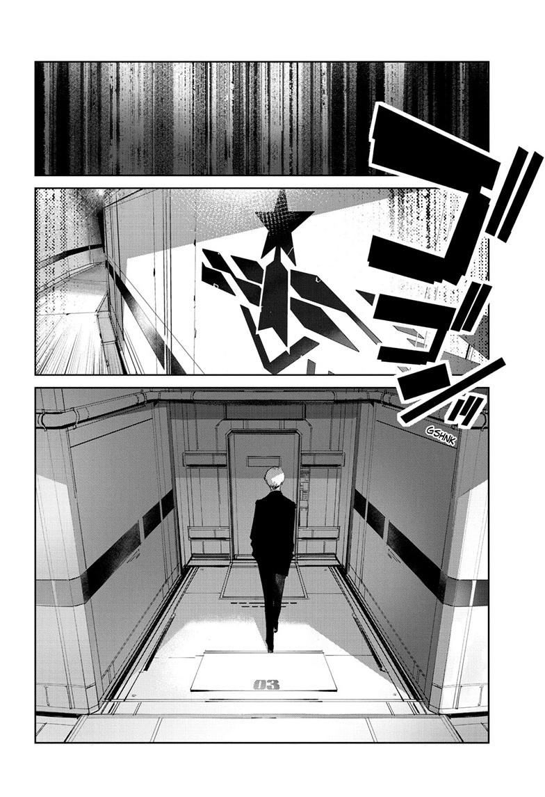 Ultraman Chapter 142 11