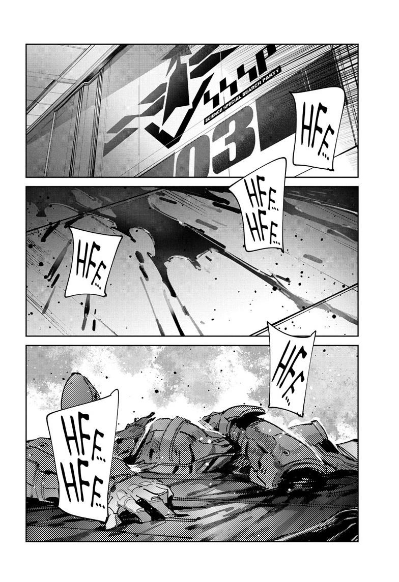 Ultraman Chapter 143 15