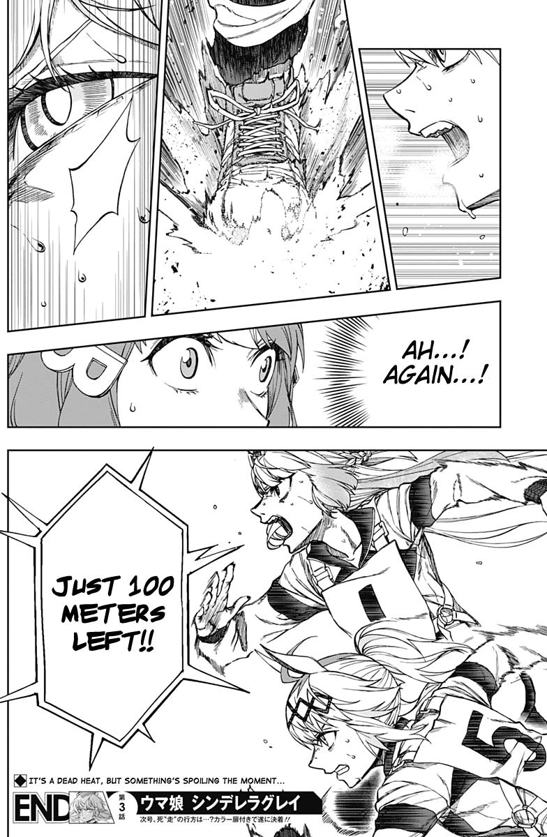 Uma Musume: Cinderella Gray Chapter 3