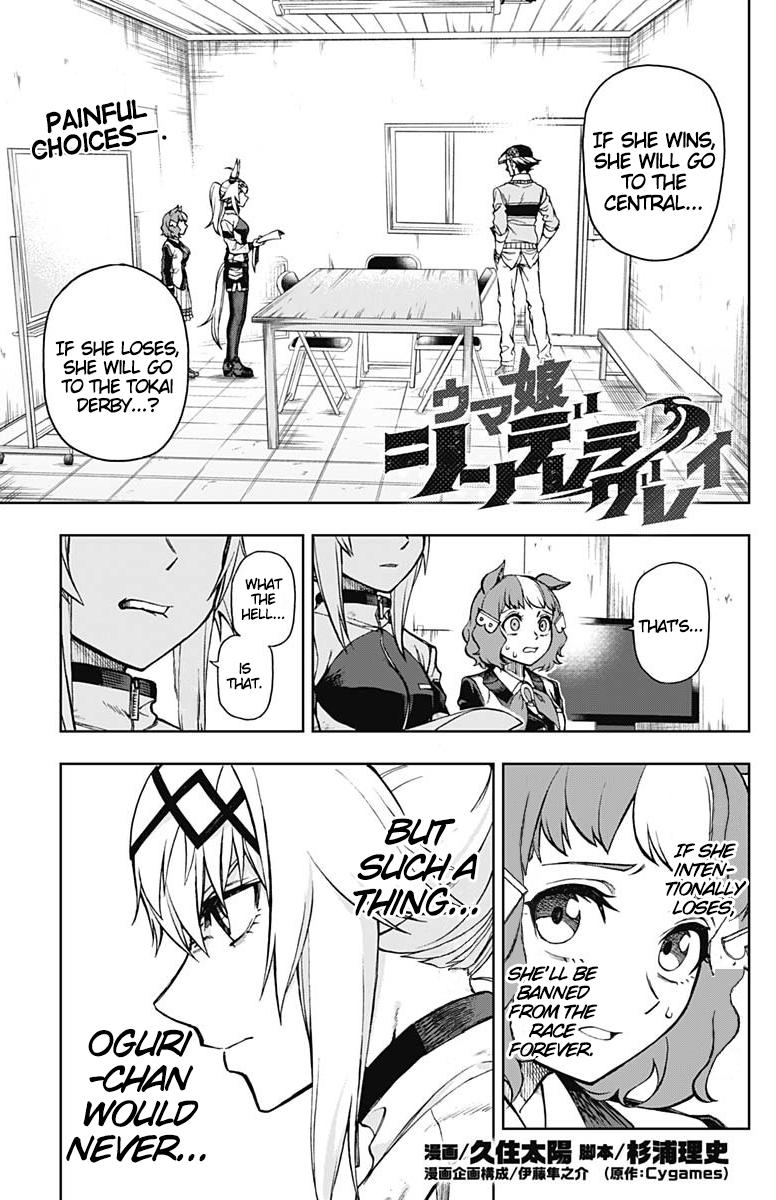 Uma Musume: Cinderella Gray Chapter 13