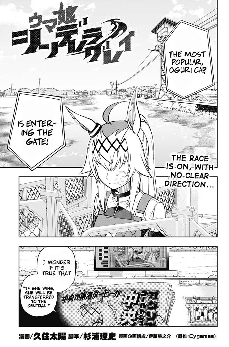 Uma Musume: Cinderella Gray Chapter 14