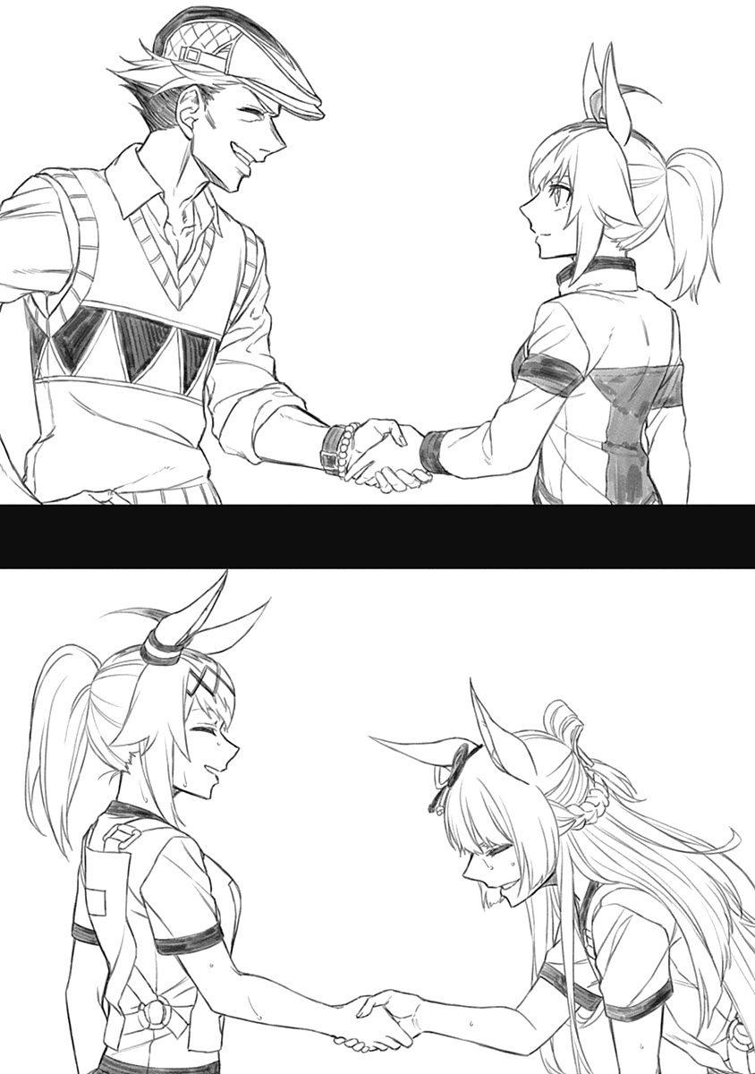 Uma Musume: Cinderella Gray Chapter 14