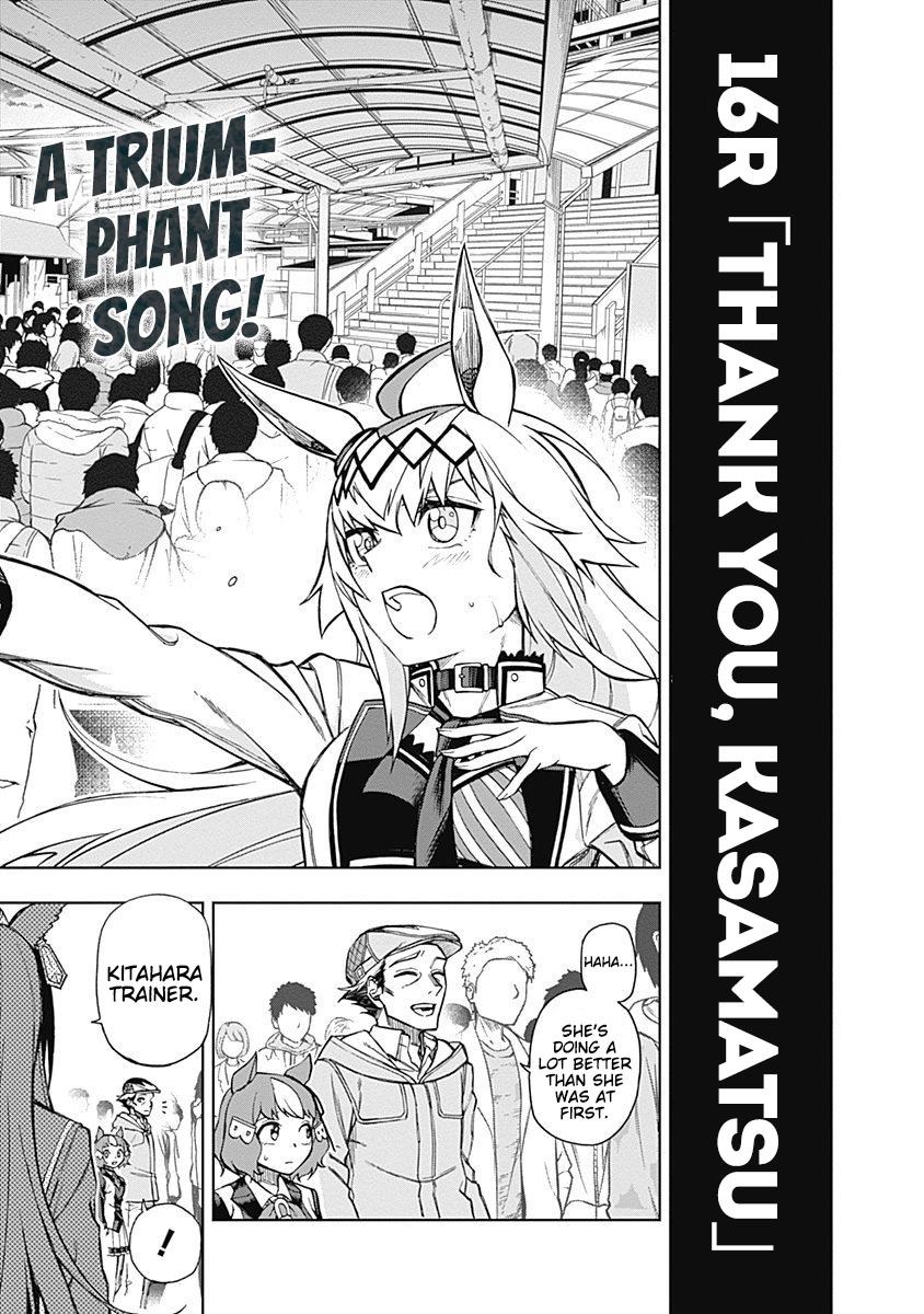 Uma Musume: Cinderella Gray Chapter 16