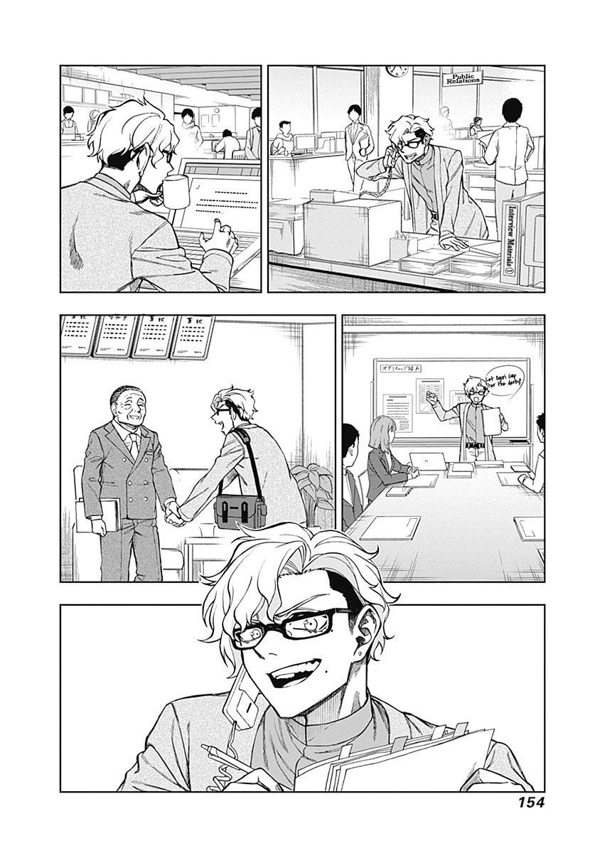 Uma Musume: Cinderella Gray Chapter 24