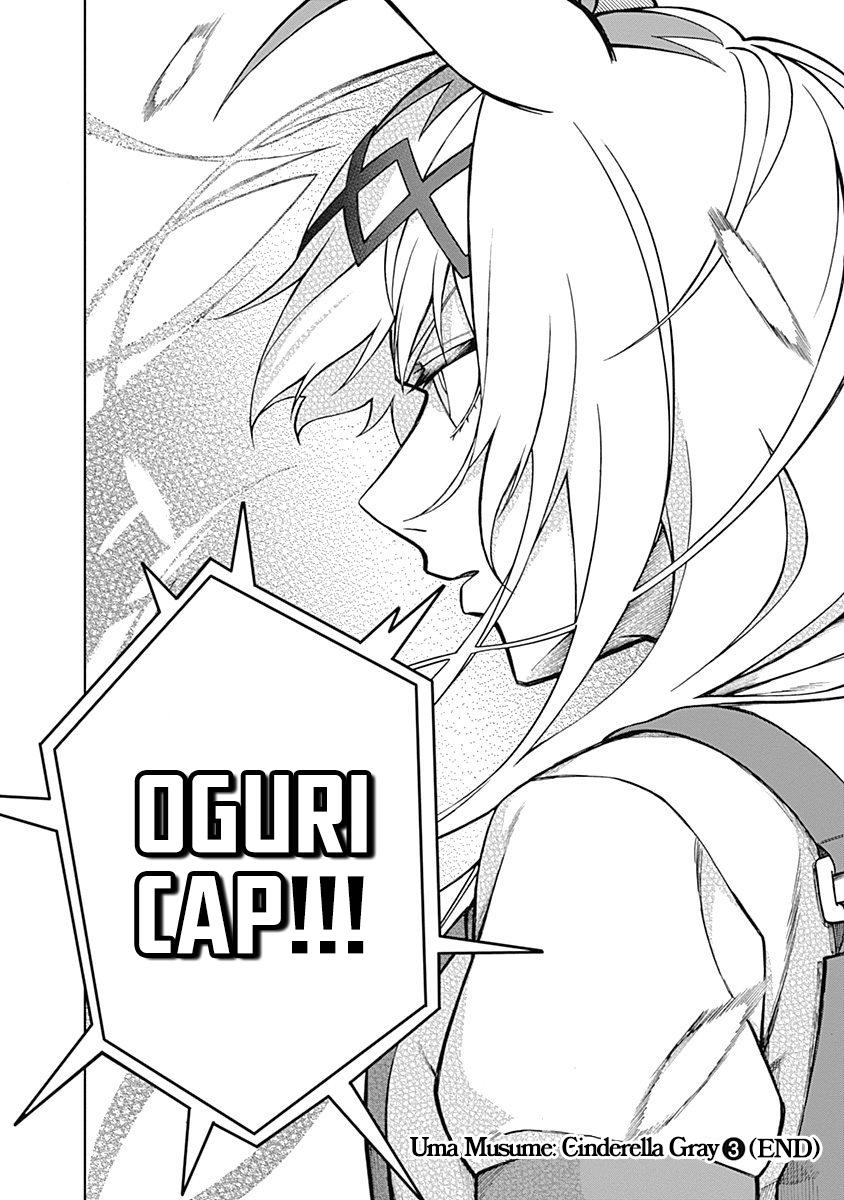 Uma Musume: Cinderella Gray Chapter 26