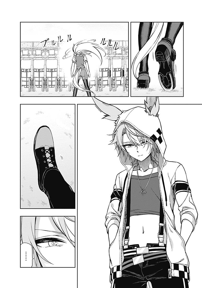 Uma Musume: Cinderella Gray Chapter 27