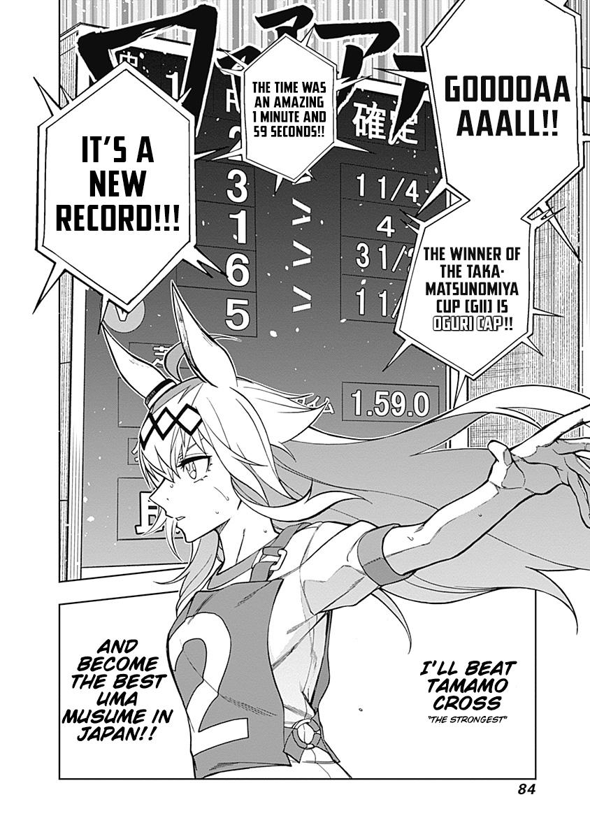 Uma Musume: Cinderella Gray Chapter 30