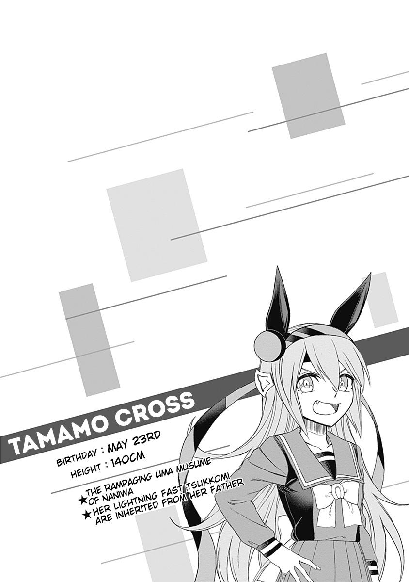 Uma Musume: Cinderella Gray Chapter 30