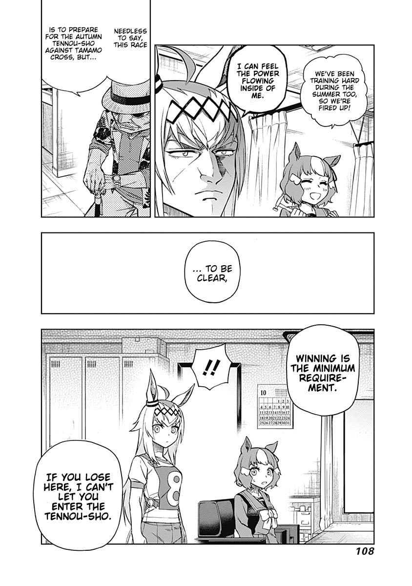 Uma Musume: Cinderella Gray Chapter 32