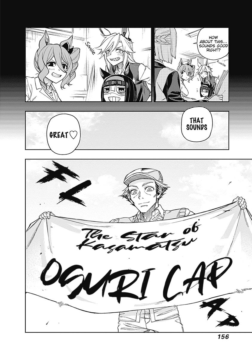 Uma Musume: Cinderella Gray Chapter 34