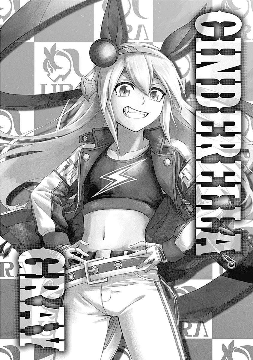 Uma Musume: Cinderella Gray Chapter 35