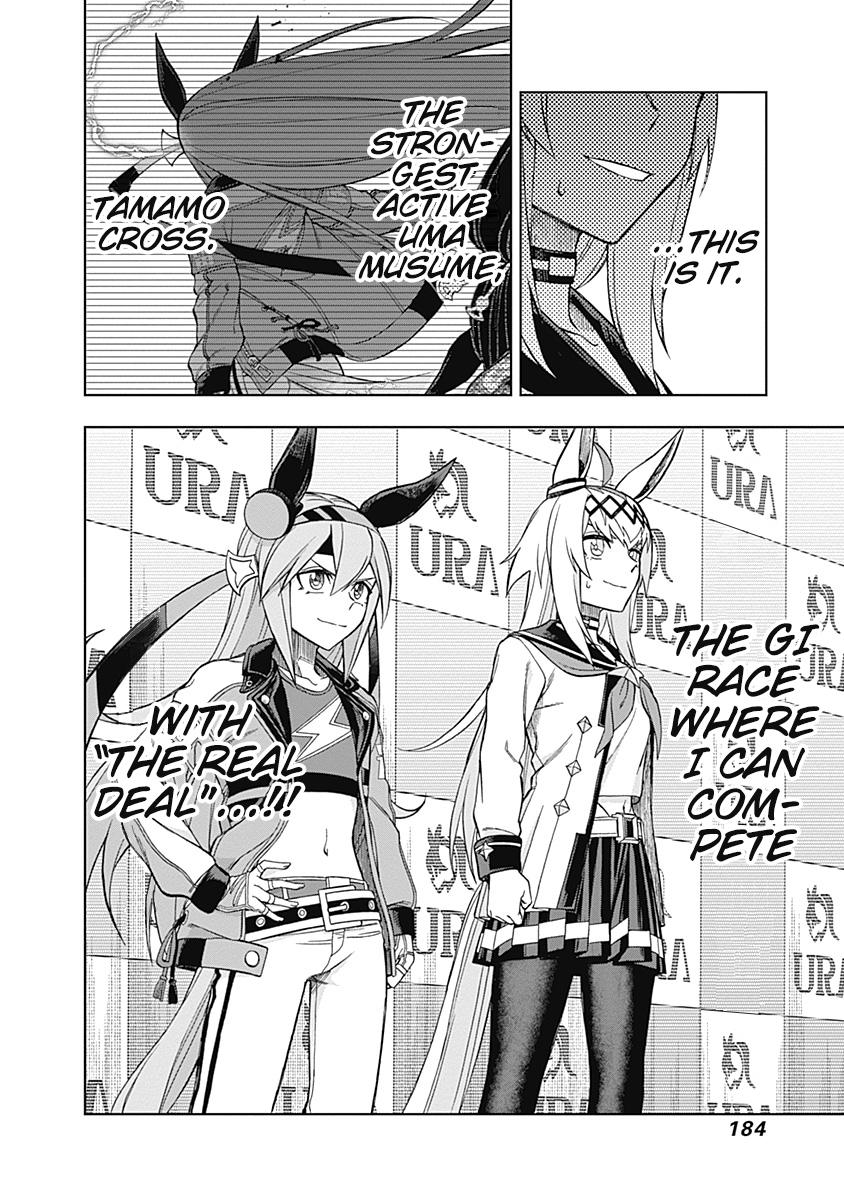Uma Musume: Cinderella Gray Chapter 35