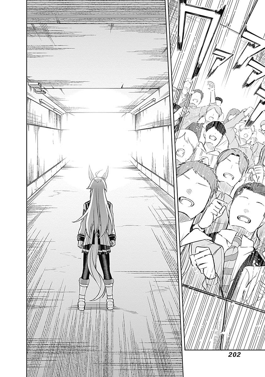 Uma Musume: Cinderella Gray Chapter 36