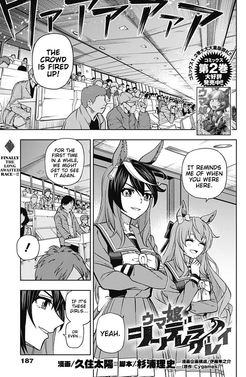 Uma Musume: Cinderella Gray Chapter 37