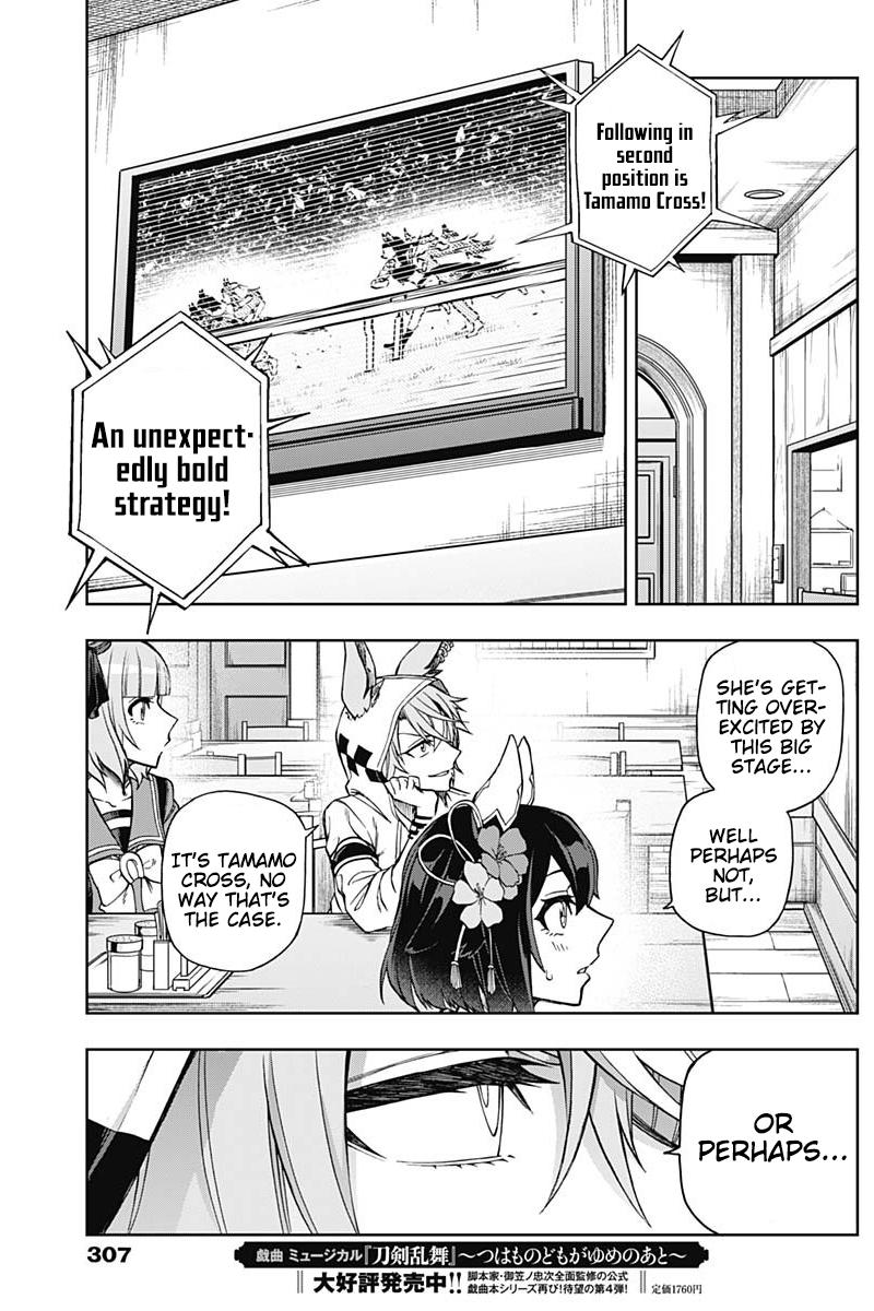 Uma Musume: Cinderella Gray Chapter 38