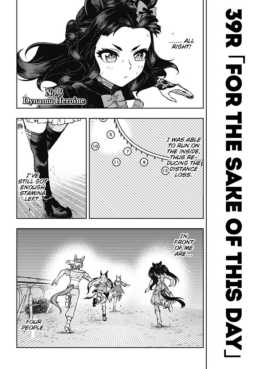 Uma Musume: Cinderella Gray Chapter 39