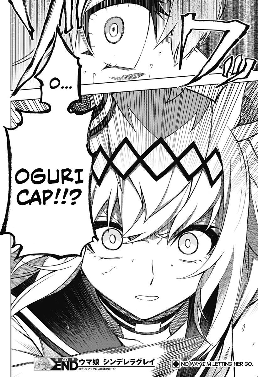 Uma Musume: Cinderella Gray Chapter 40