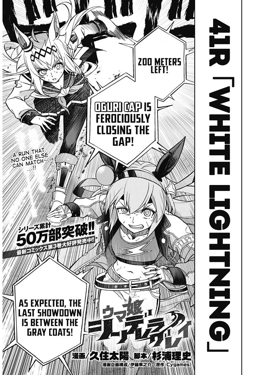 Uma Musume: Cinderella Gray Chapter 41