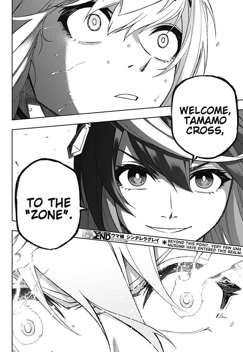 Uma Musume: Cinderella Gray Chapter 41