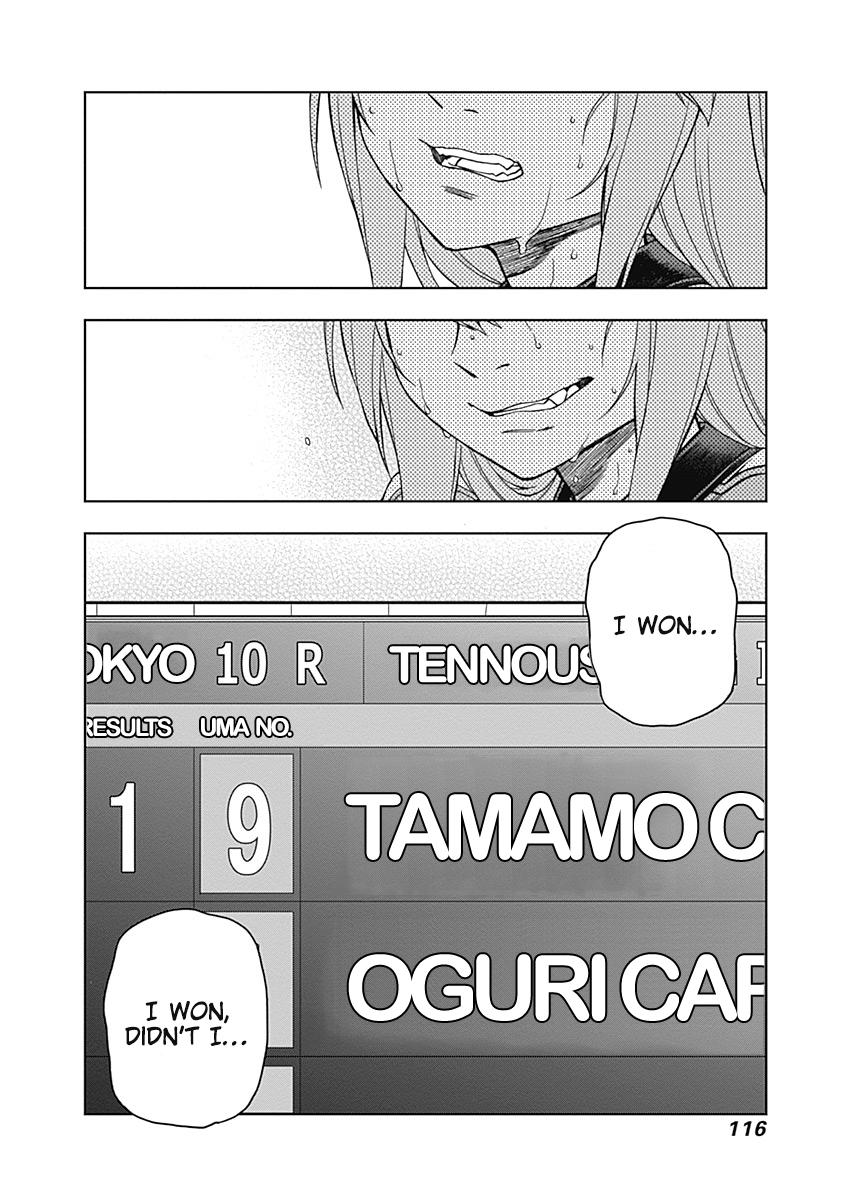 Uma Musume: Cinderella Gray Chapter 43