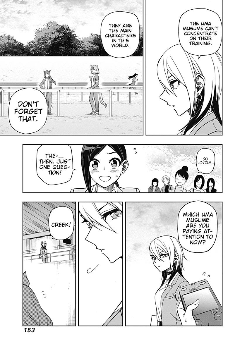 Uma Musume: Cinderella Gray Chapter 45