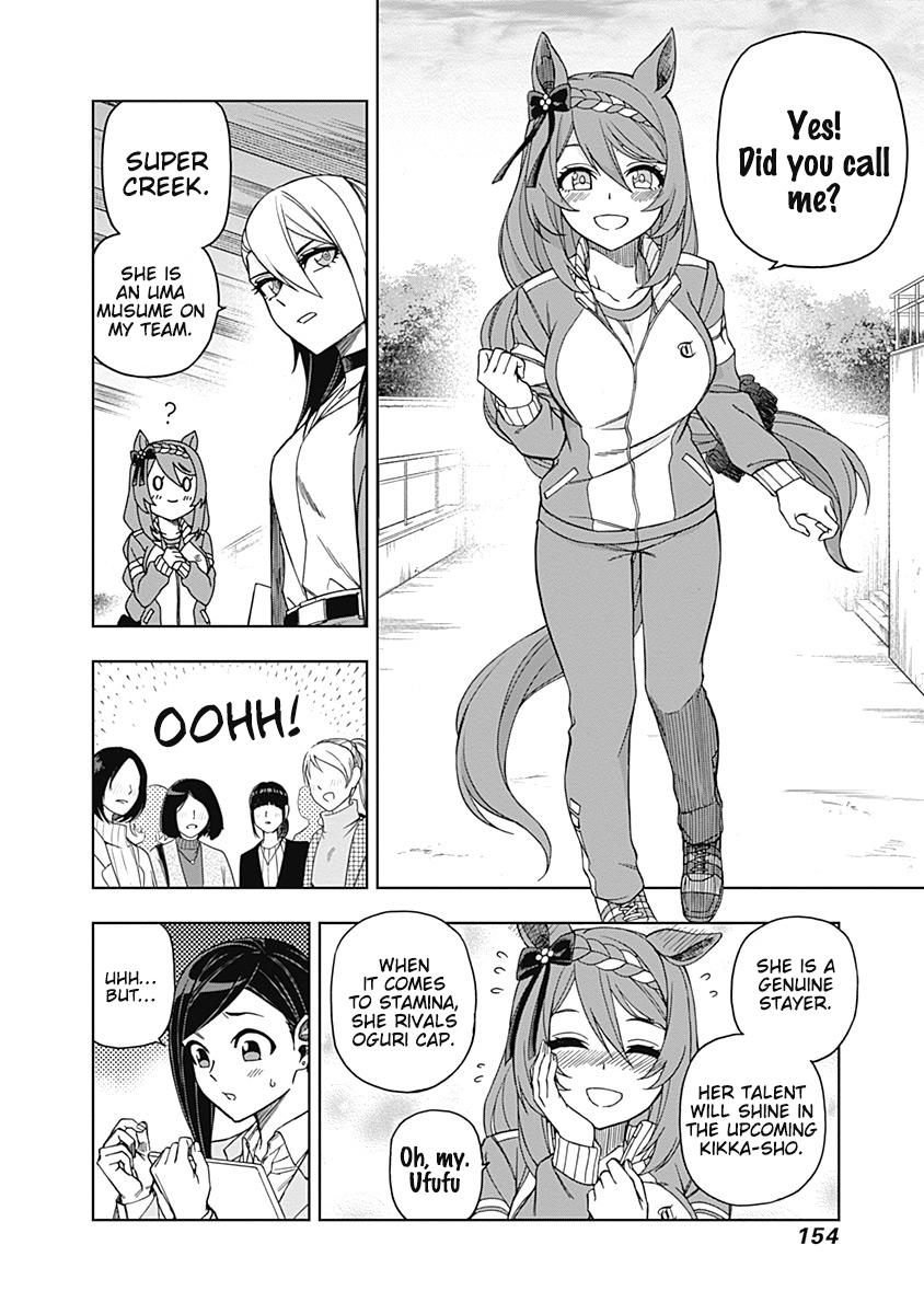 Uma Musume: Cinderella Gray Chapter 45