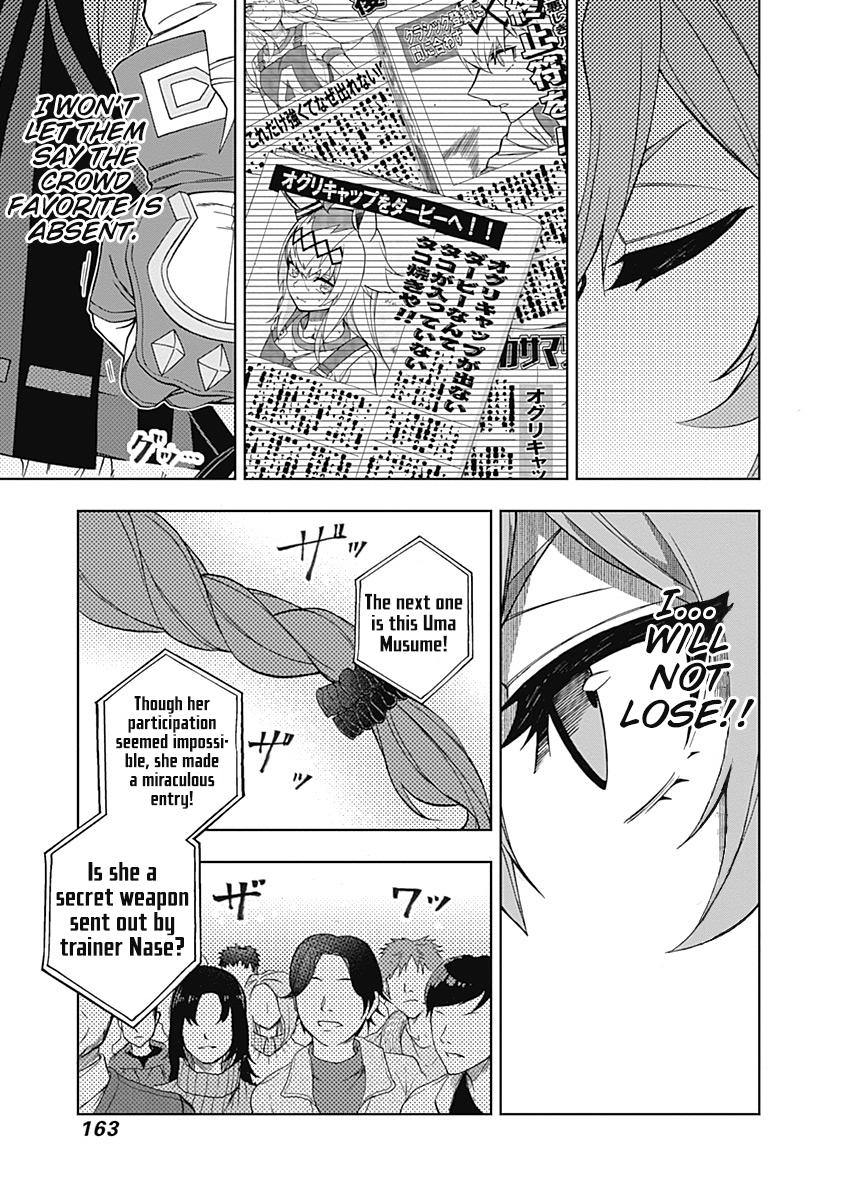 Uma Musume: Cinderella Gray Chapter 45