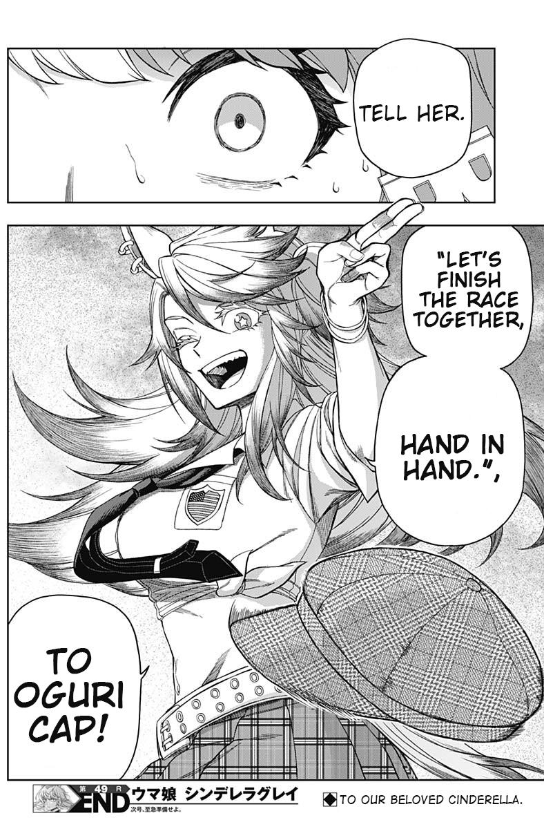 Uma Musume: Cinderella Gray Chapter 49