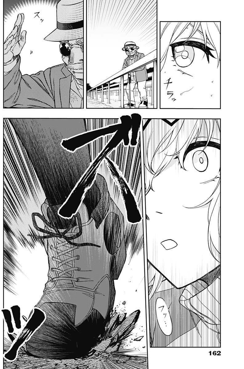 Uma Musume: Cinderella Gray Chapter 50