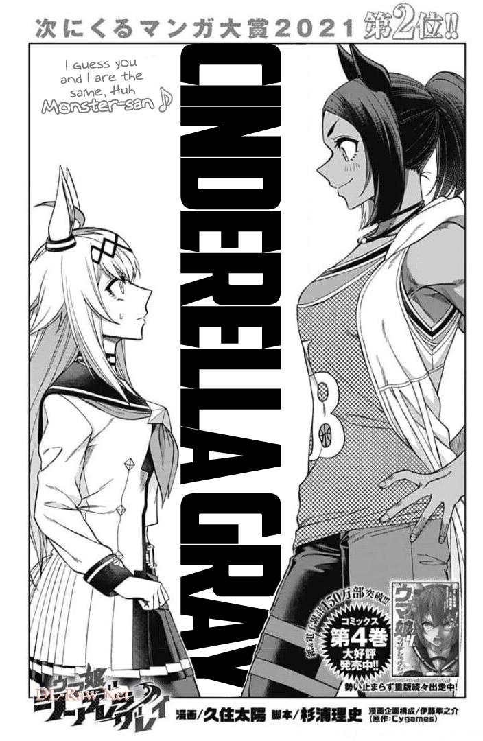 Uma Musume: Cinderella Gray Chapter 53