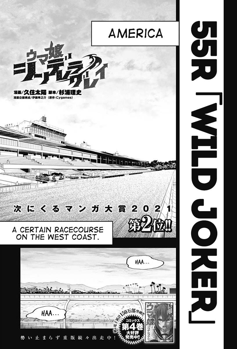 Uma Musume: Cinderella Gray Chapter 55