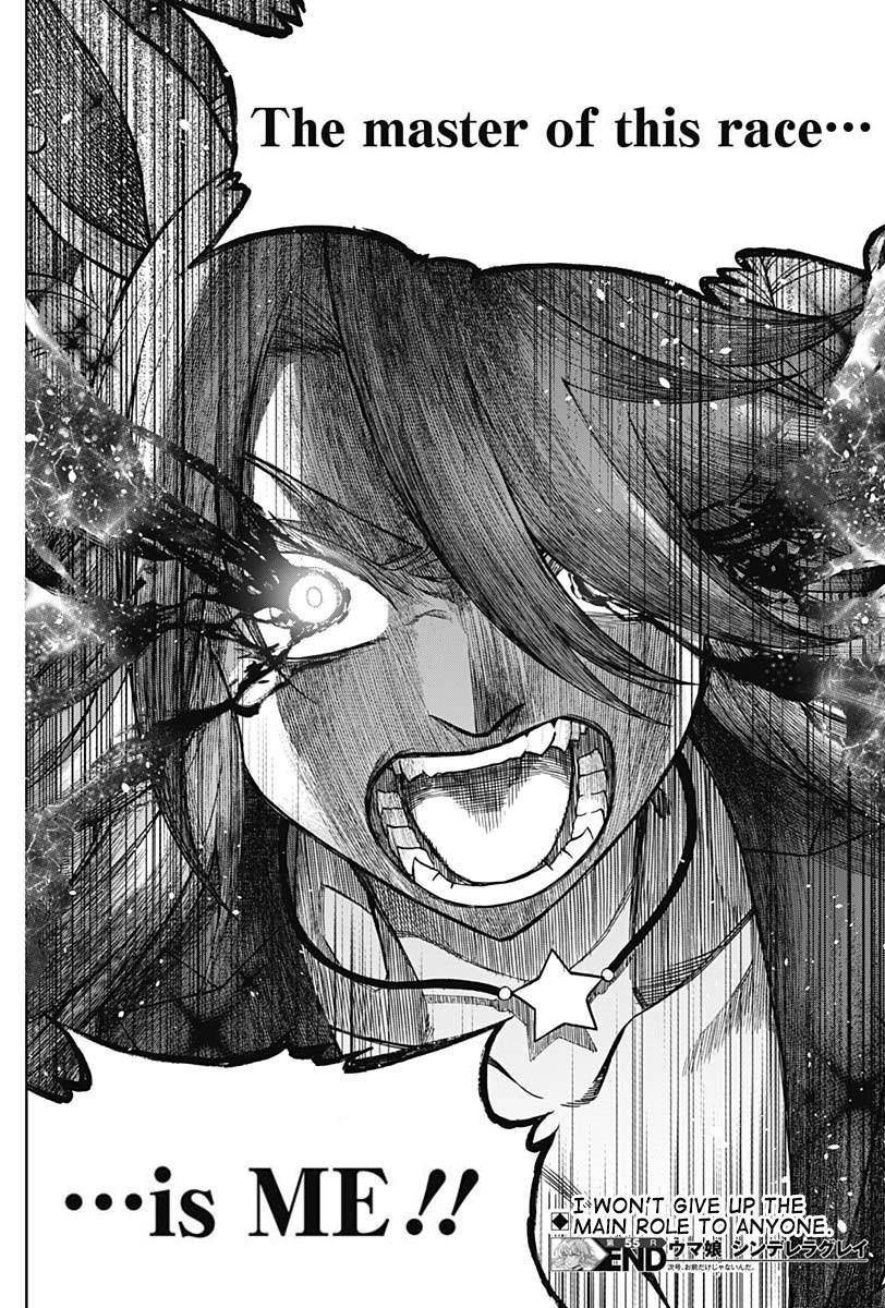 Uma Musume: Cinderella Gray Chapter 55