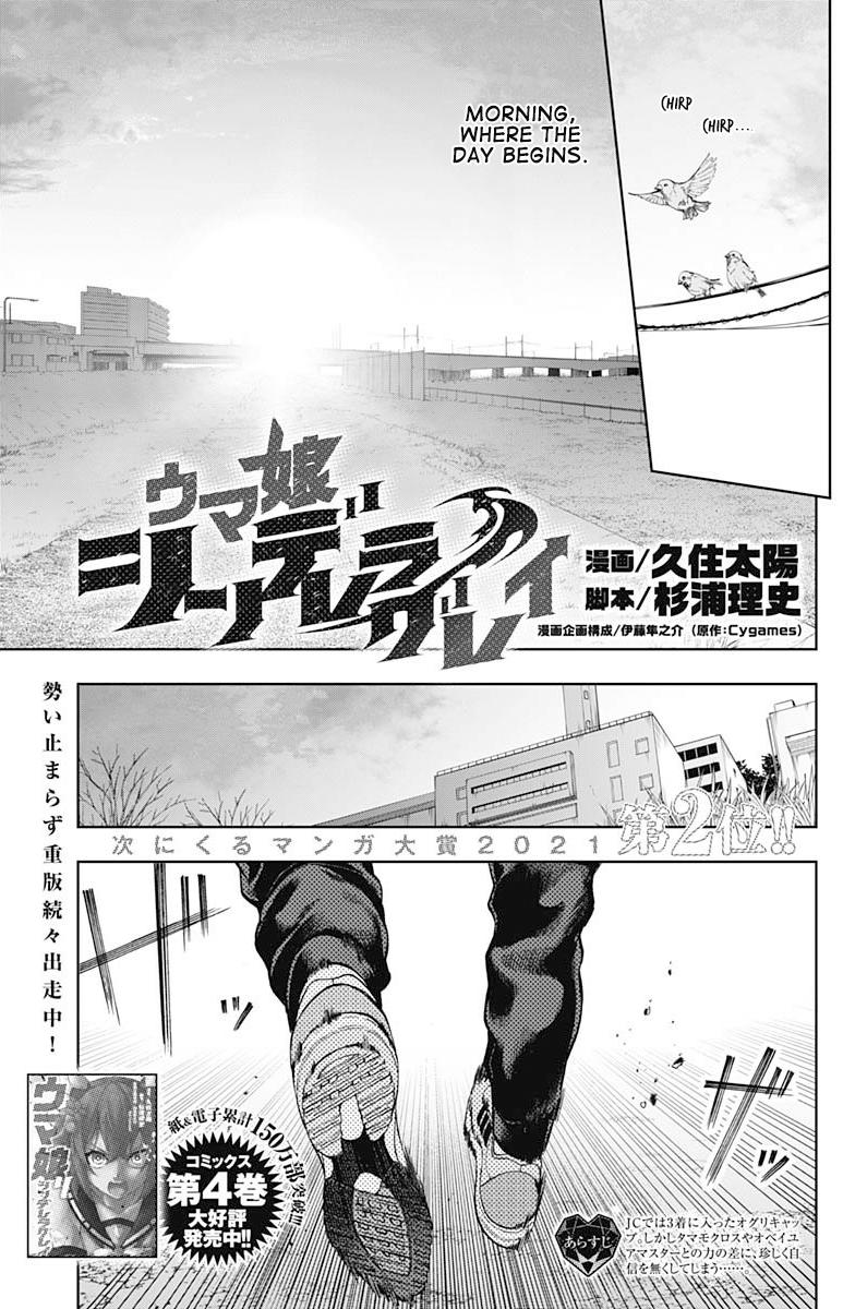 Uma Musume: Cinderella Gray Chapter 61