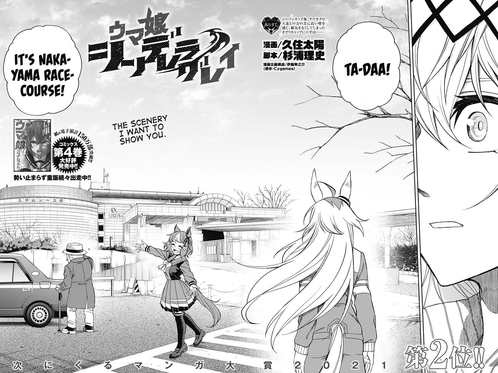 Uma Musume: Cinderella Gray Chapter 62