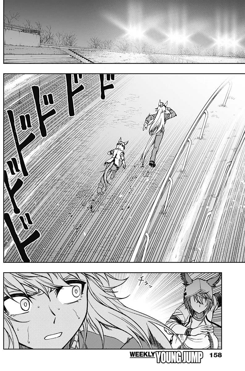 Uma Musume: Cinderella Gray Chapter 65