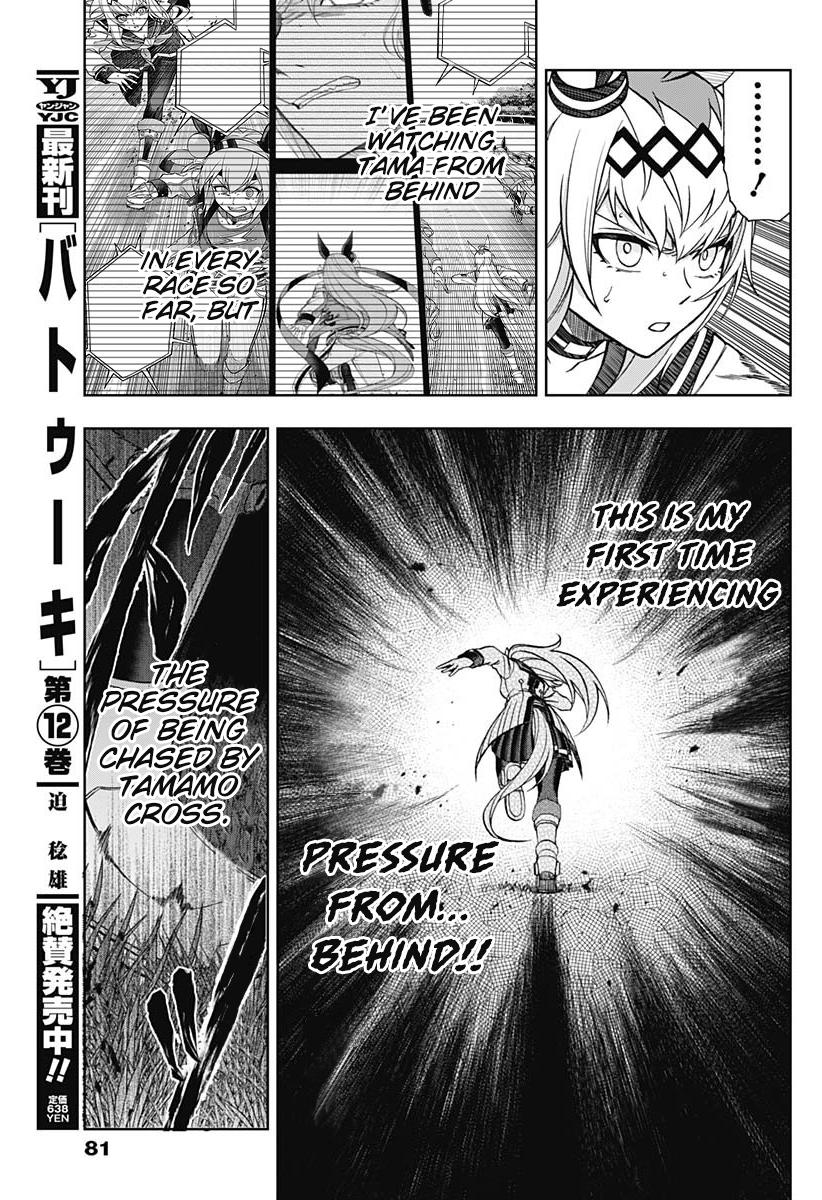 Uma Musume: Cinderella Gray Chapter 71