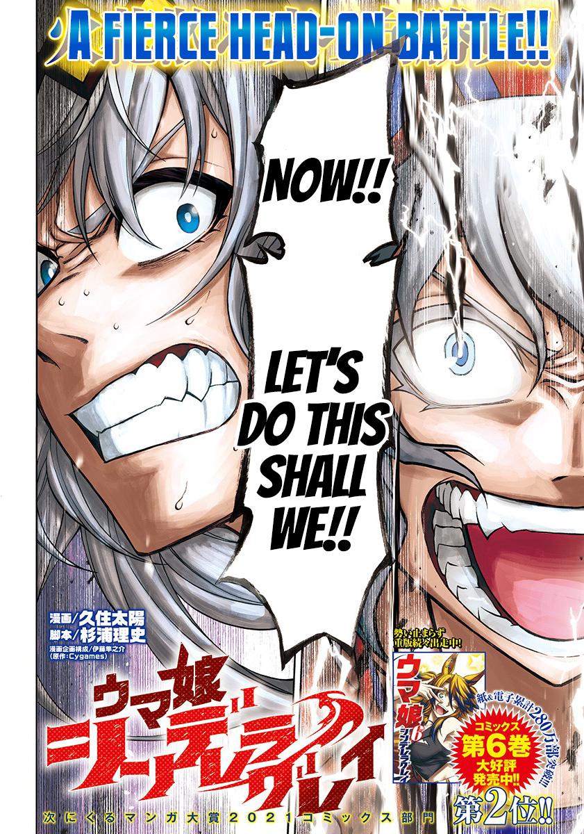 Uma Musume: Cinderella Gray Chapter 72