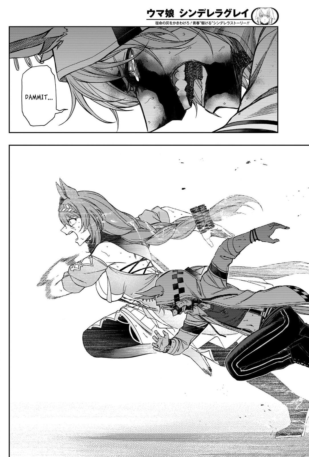 Uma Musume: Cinderella Gray Chapter 74