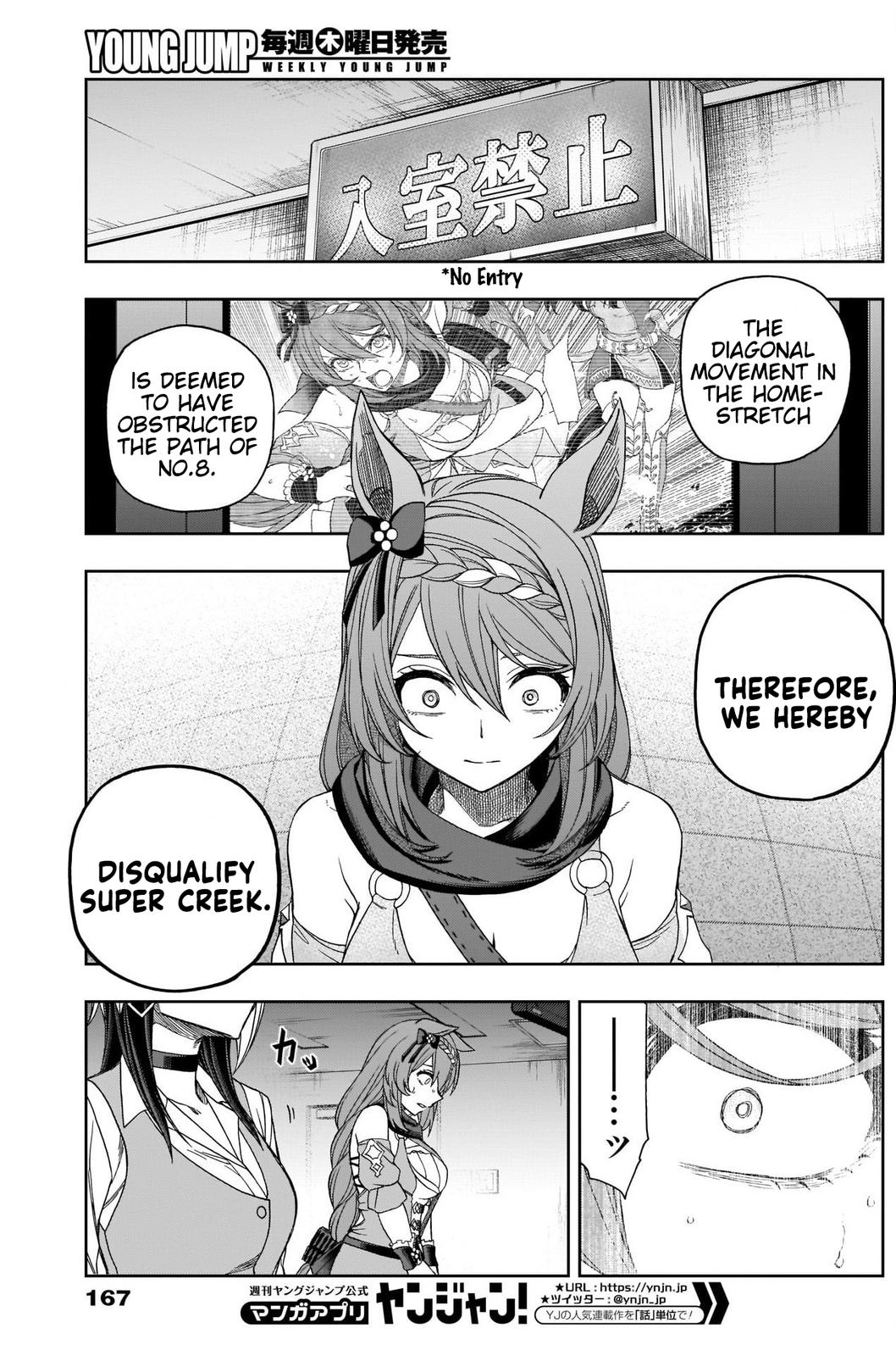 Uma Musume: Cinderella Gray Chapter 75