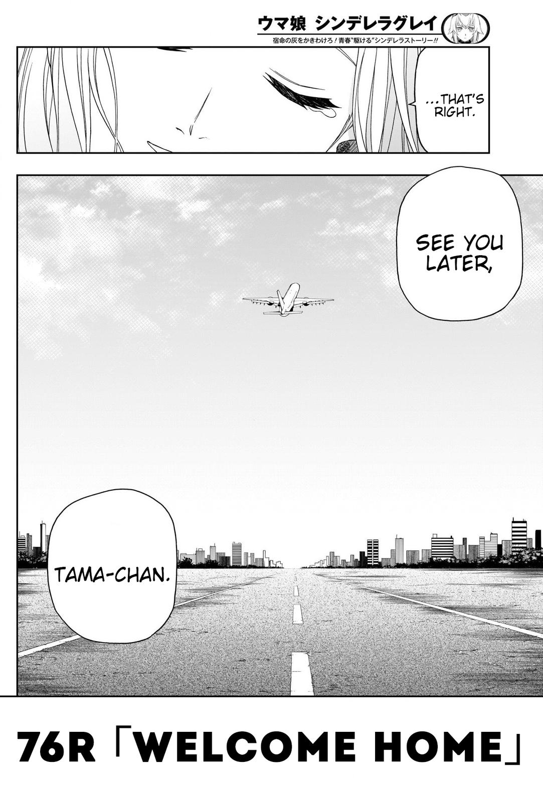 Uma Musume: Cinderella Gray Chapter 76